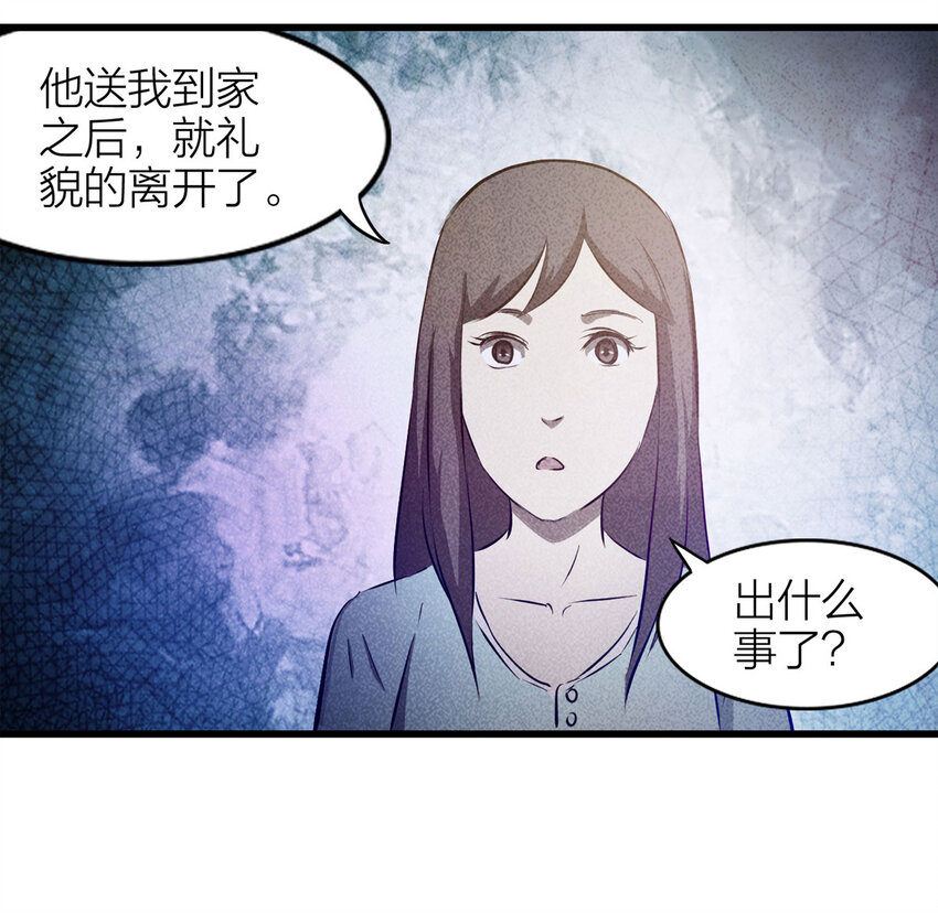 083 跟踪（下）(1/2)-第84话