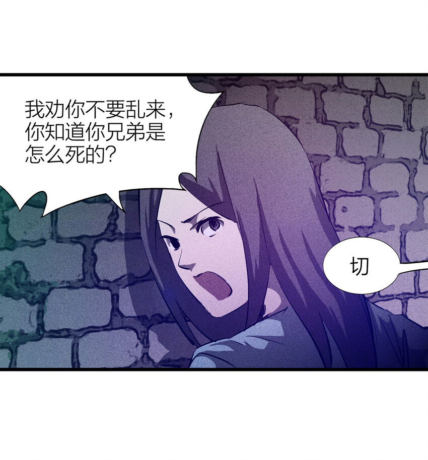 083 跟踪（下）(1/2)-第84话