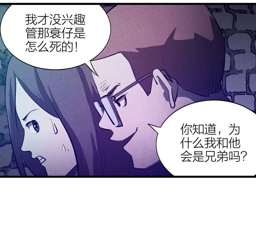 083 跟踪（下）(1/2)-第84话