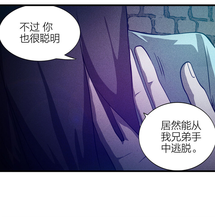083 跟踪（下）(1/2)-第84话