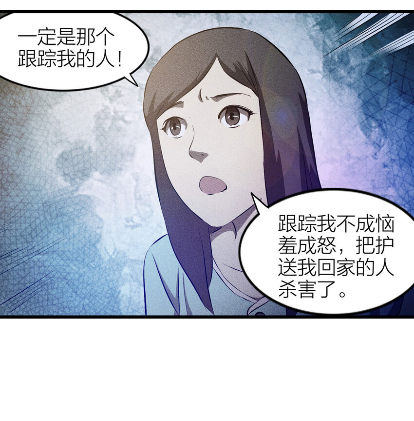 083 跟踪（下）(1/2)-第84话