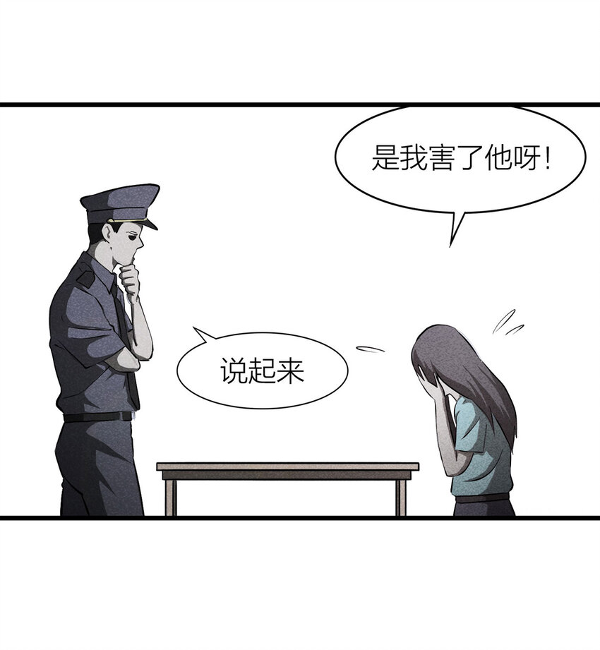 083 跟踪（下）(1/2)-第84话