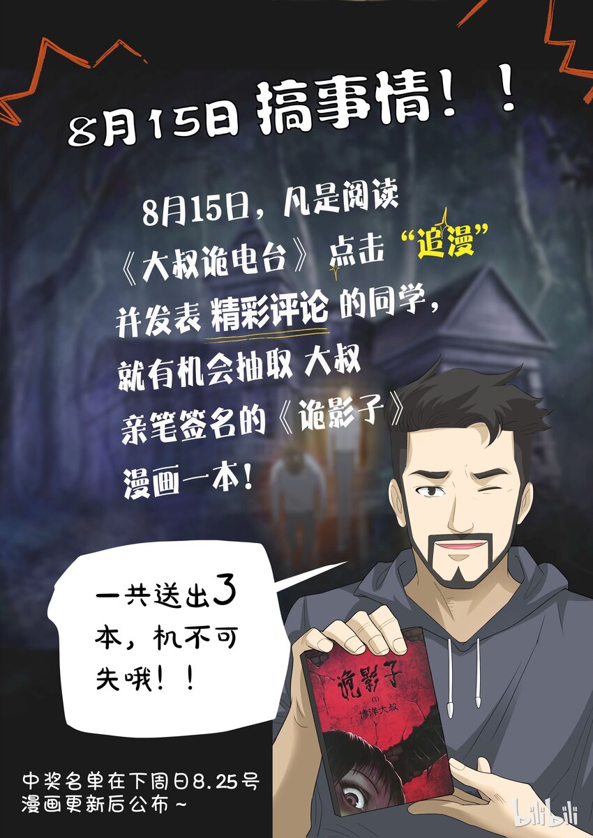 活动-第86话