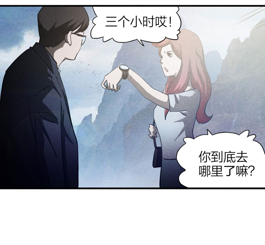 086 一次别离（上）-第88话