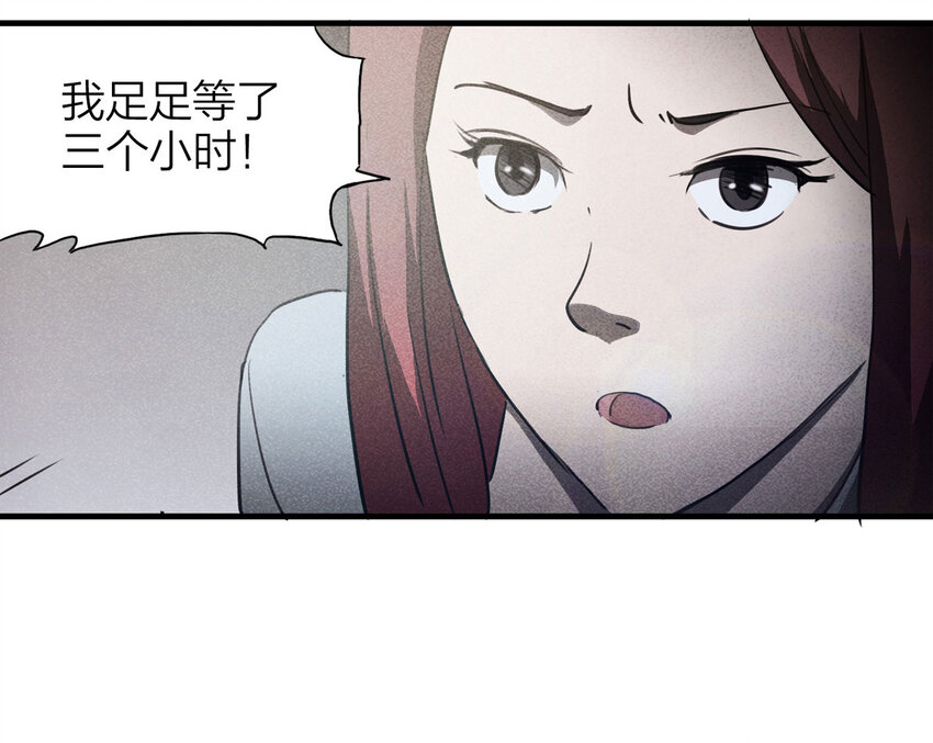 086 一次别离（上）-第88话