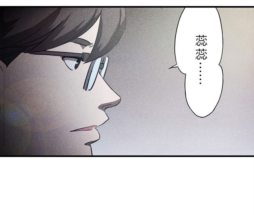 086 一次别离（上）-第88话