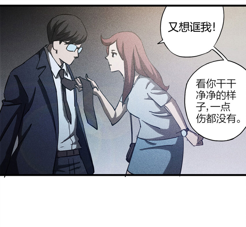 086 一次别离（上）-第88话