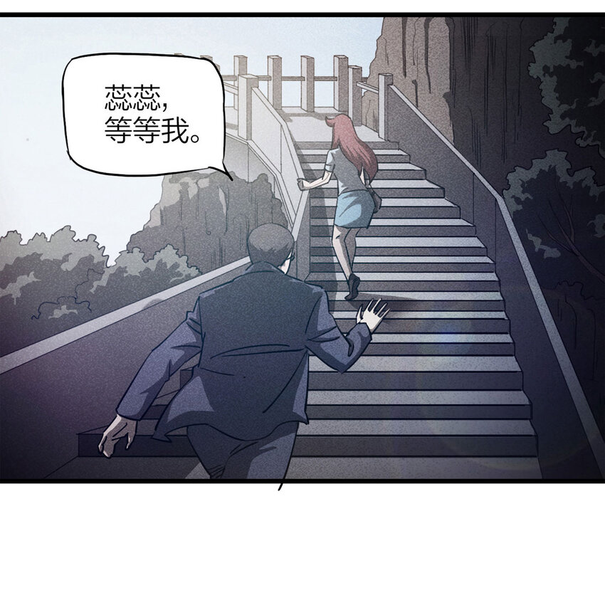 086 一次别离（上）-第88话