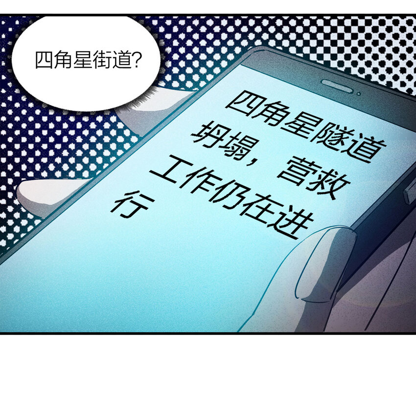 086 一次别离（上）-第88话