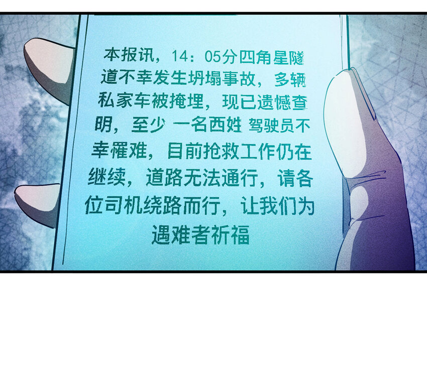 086 一次别离（上）-第88话