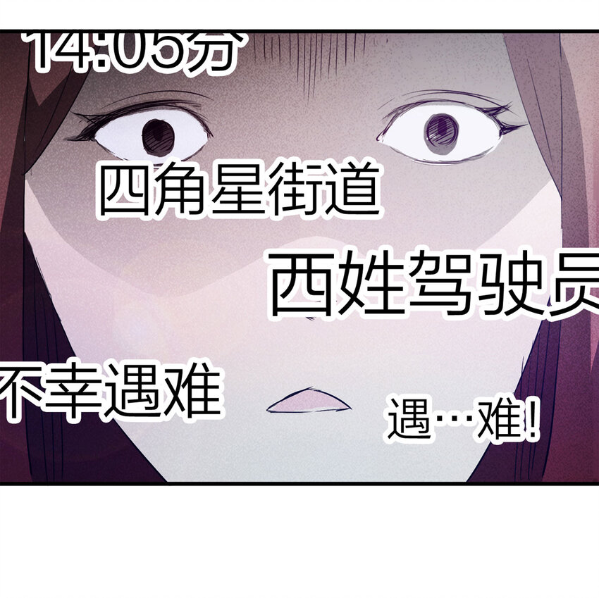 086 一次别离（上）-第88话