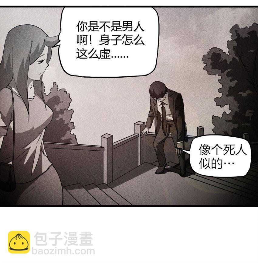 086 一次别离（上）-第88话