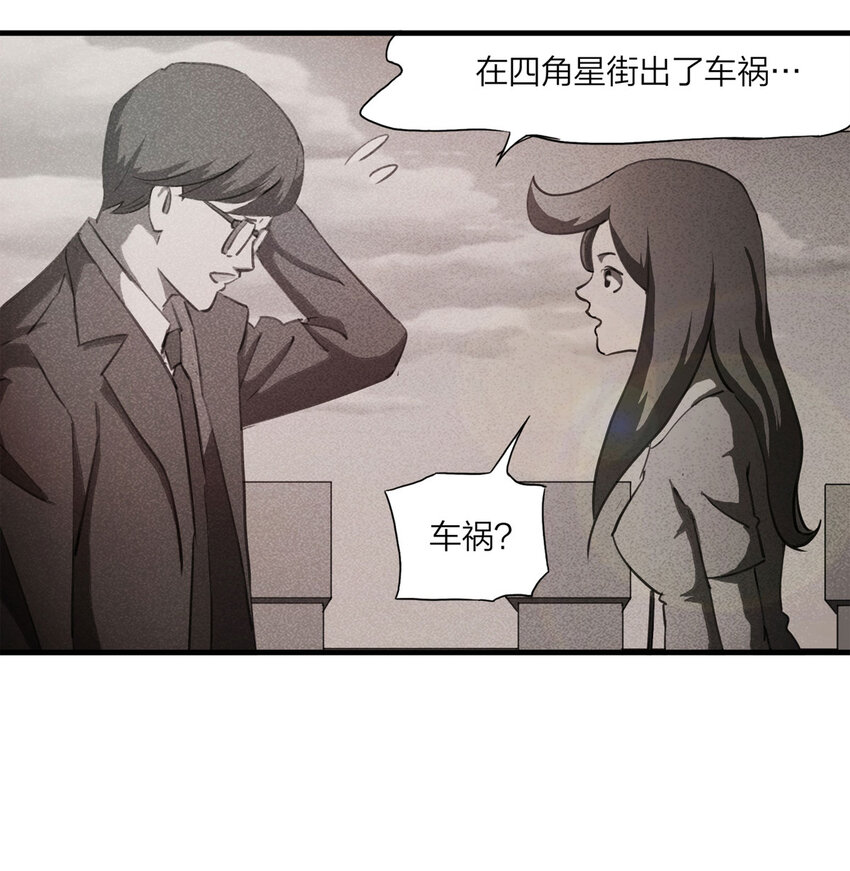 086 一次别离（上）-第88话