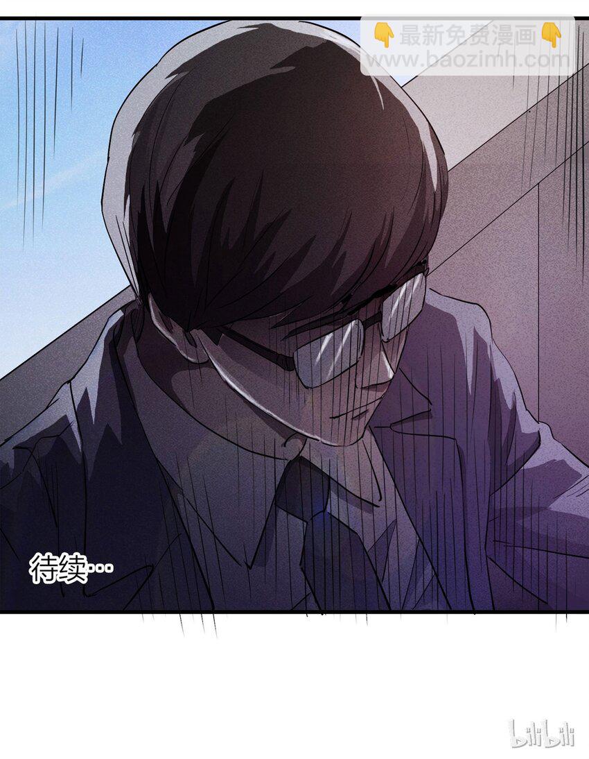 086 一次别离（上）-第88话