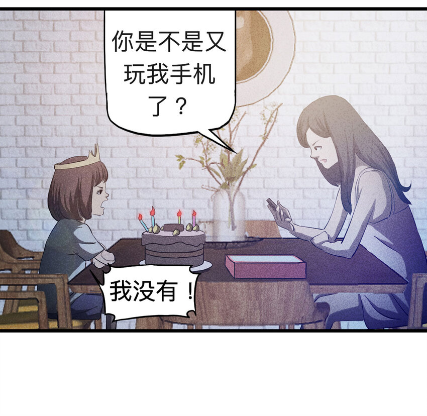 088 娃娃（上）(1/2)-第90话