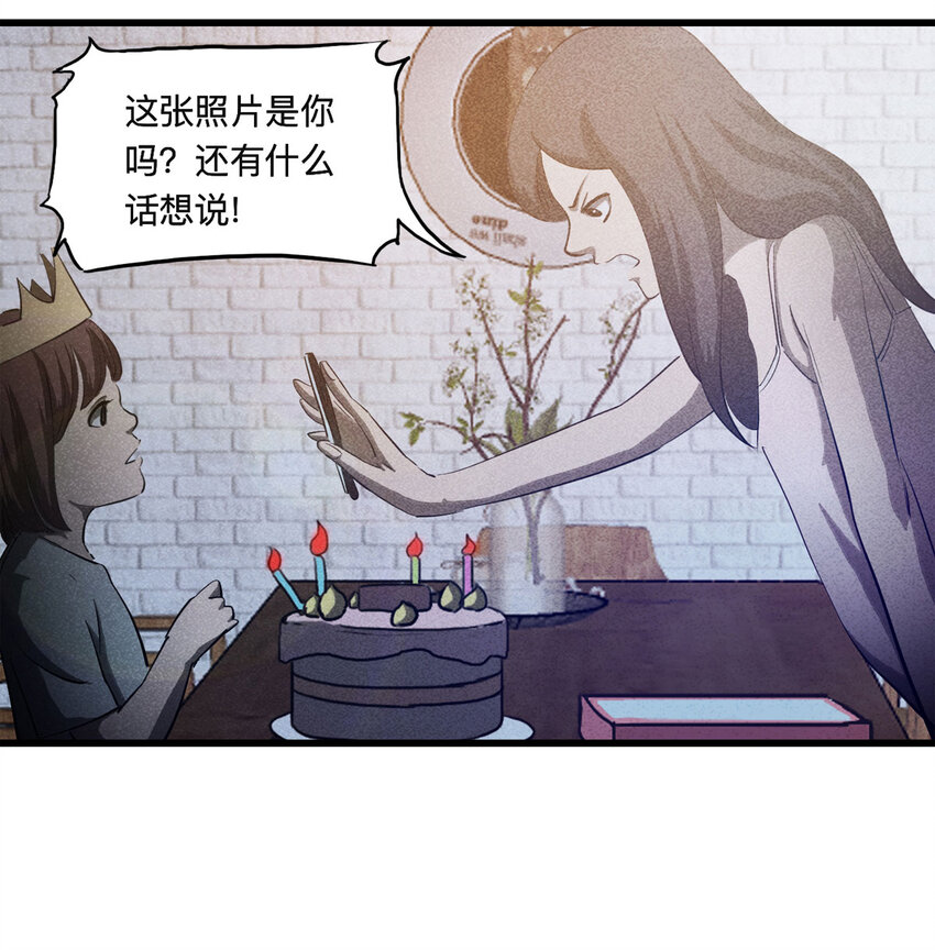088 娃娃（上）(1/2)-第90话