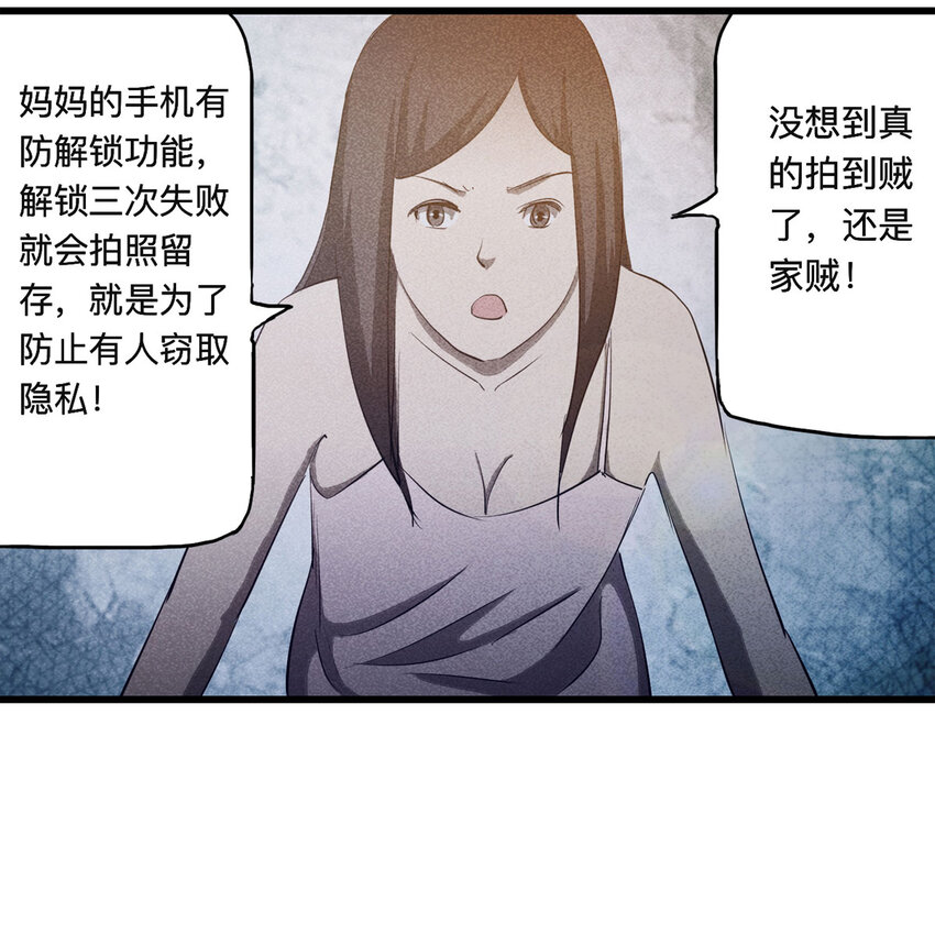 088 娃娃（上）(1/2)-第90话