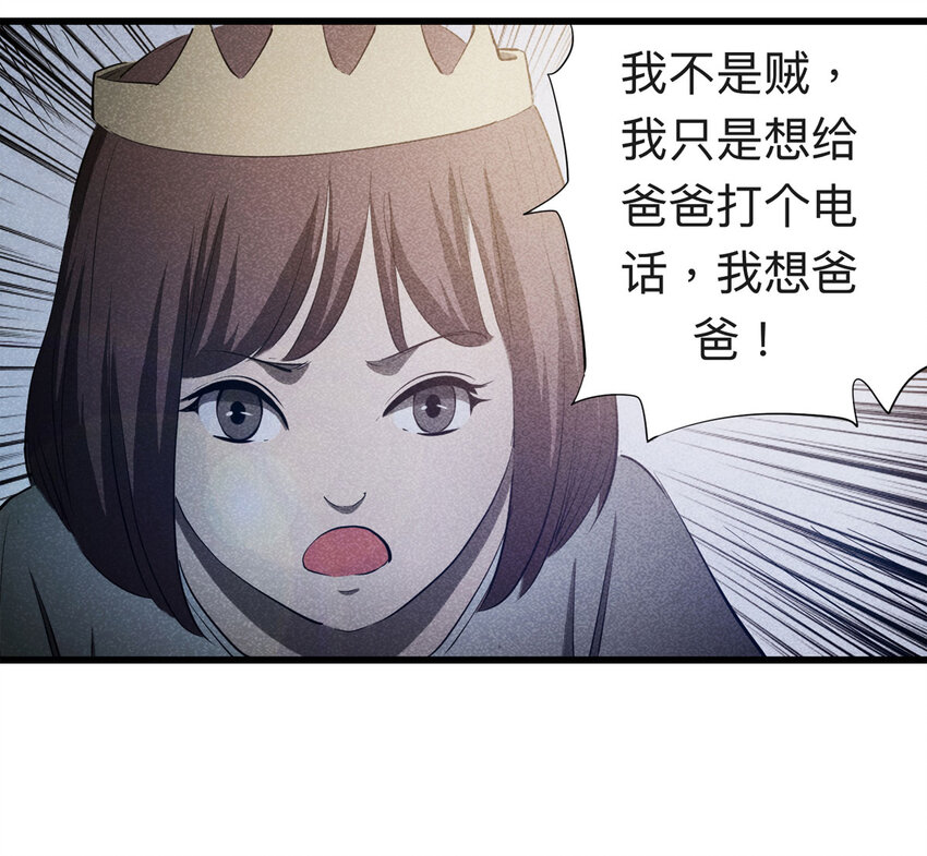 088 娃娃（上）(1/2)-第90话