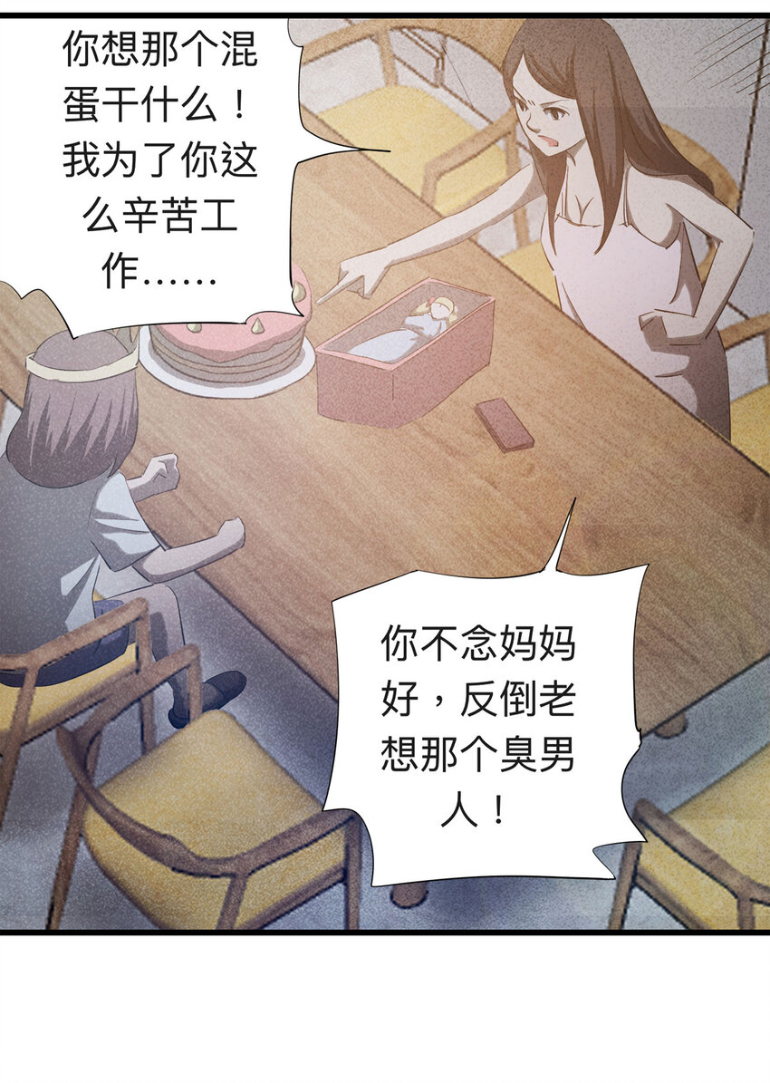 088 娃娃（上）(1/2)-第90话