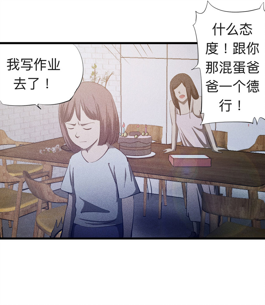 088 娃娃（上）(1/2)-第90话
