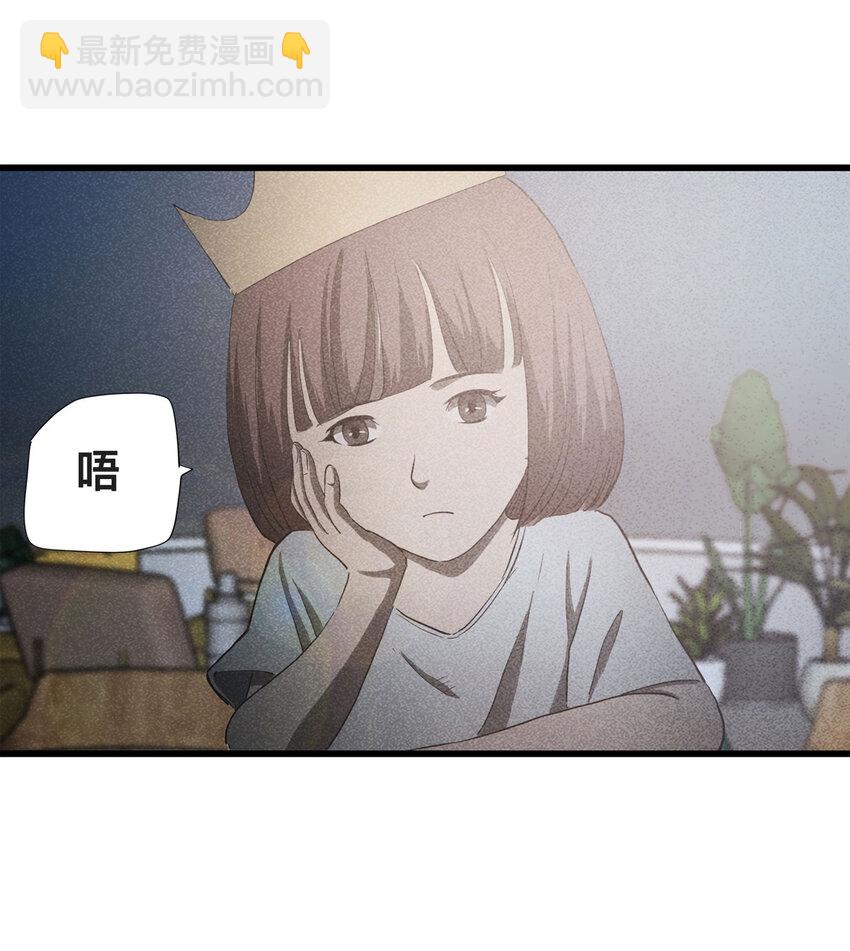 088 娃娃（上）(1/2)-第90话