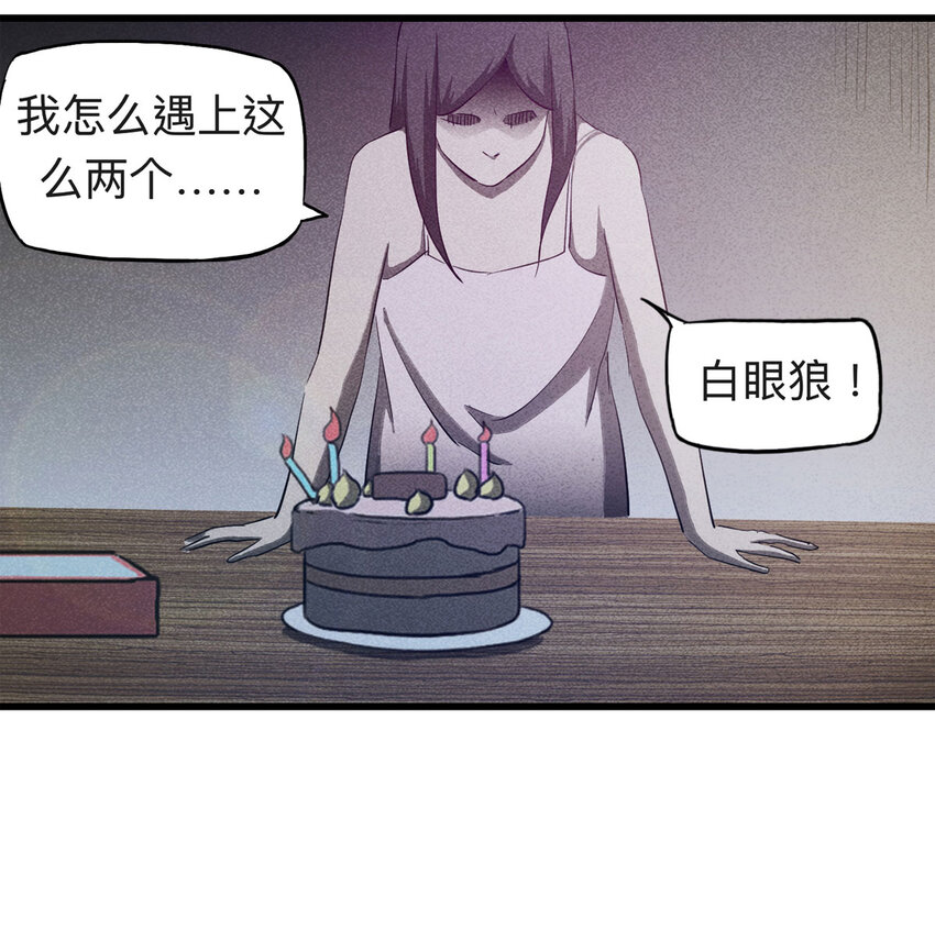 088 娃娃（上）(1/2)-第90话