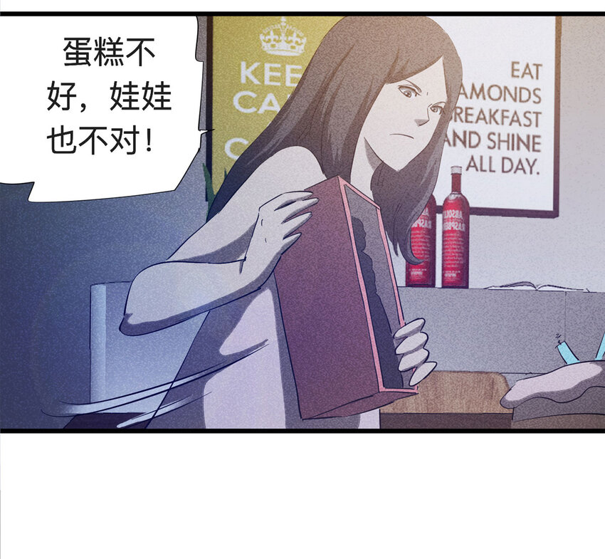 088 娃娃（上）(1/2)-第90话