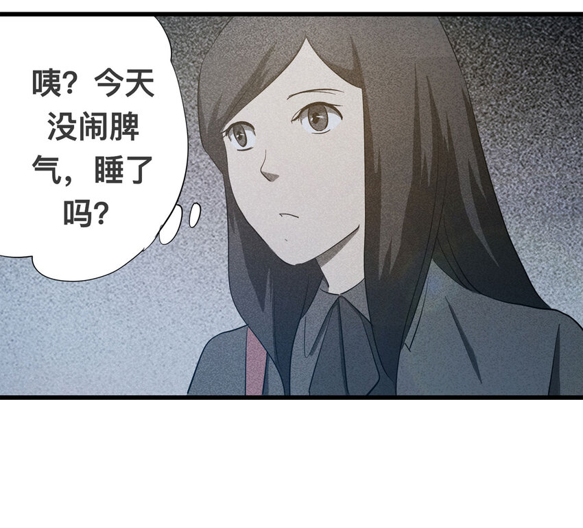 088 娃娃（上）(1/2)-第90话