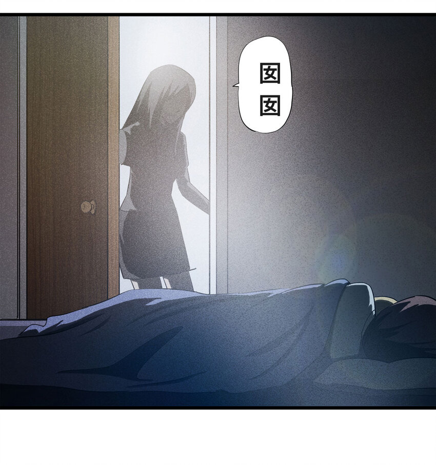 088 娃娃（上）(1/2)-第90话
