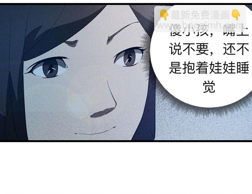 088 娃娃（上）(1/2)-第90话