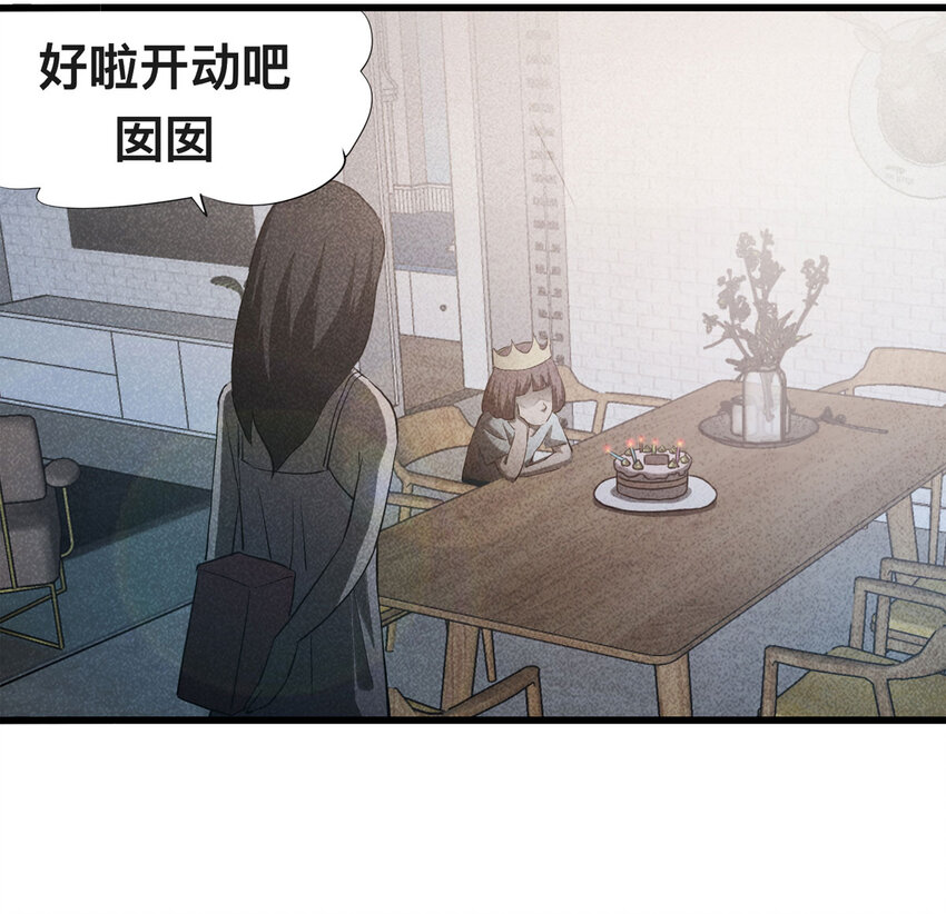 088 娃娃（上）(1/2)-第90话
