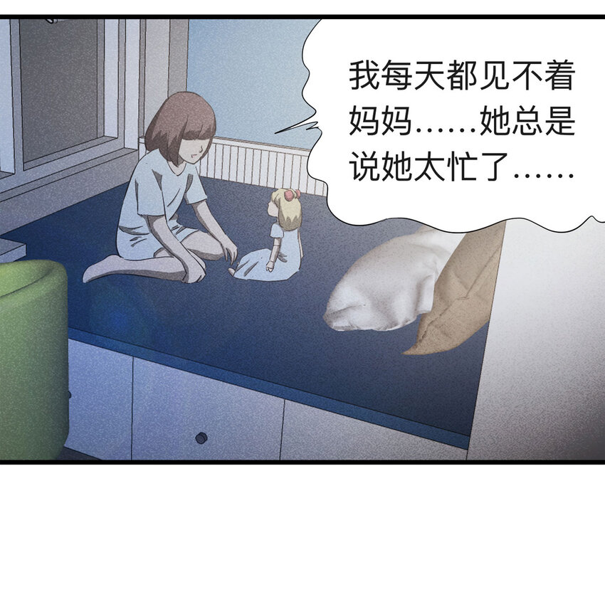 088 娃娃（上）(1/2)-第90话