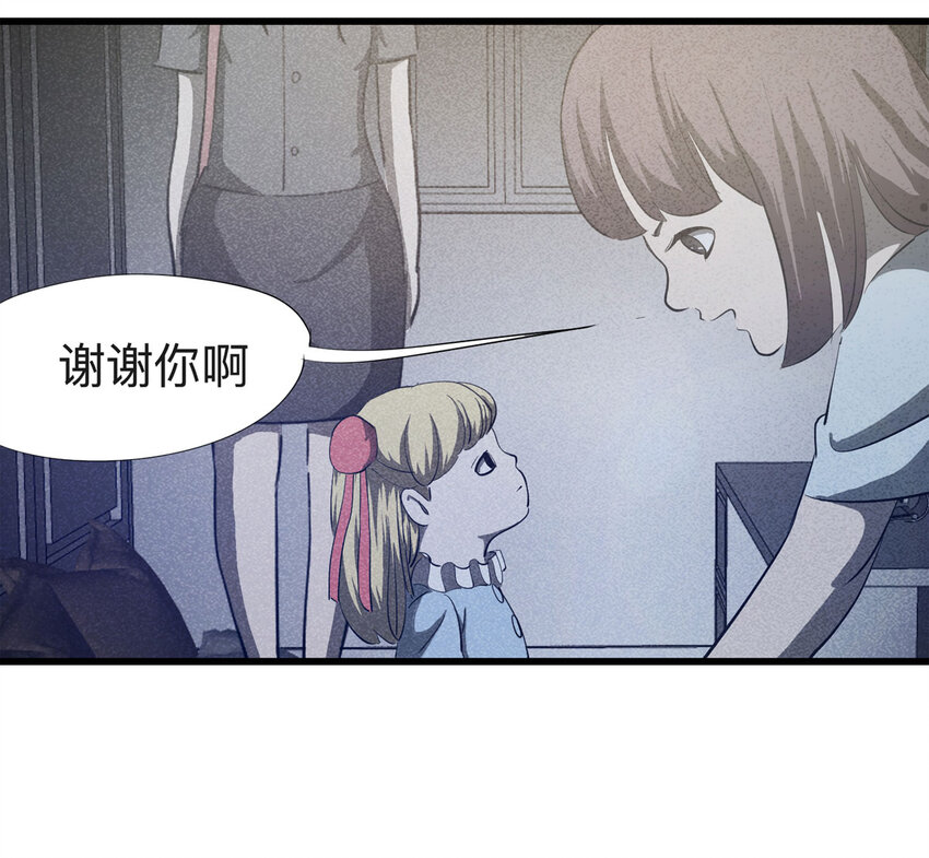 088 娃娃（上）(1/2)-第90话