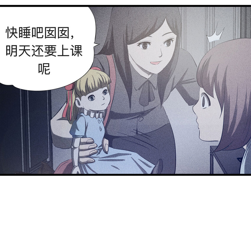 088 娃娃（上）(1/2)-第90话