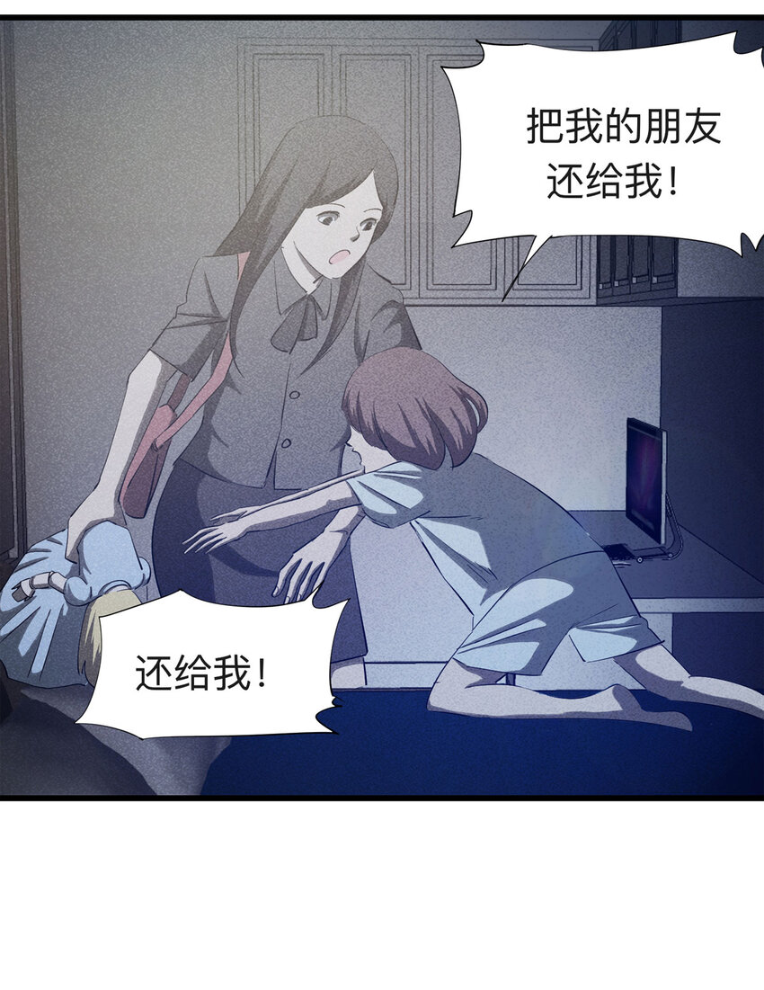 088 娃娃（上）(1/2)-第90话