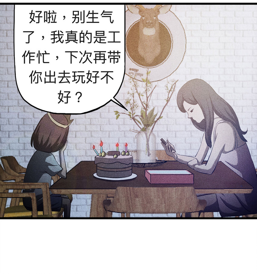 088 娃娃（上）(1/2)-第90话