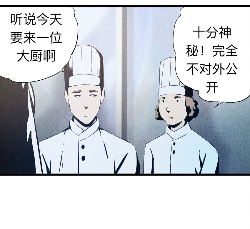 090 厨神（上）(1/2)-第92话