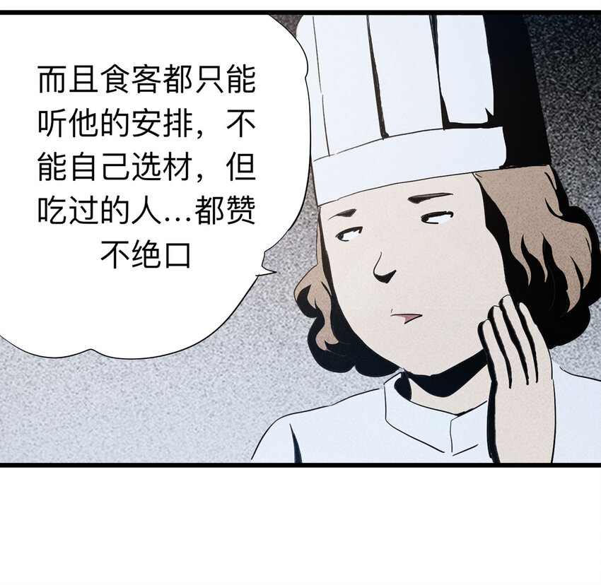 090 厨神（上）(1/2)-第92话