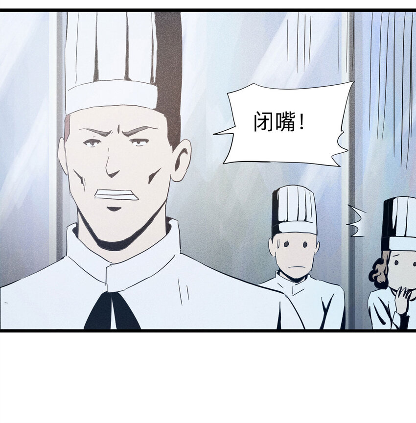 090 厨神（上）(1/2)-第92话