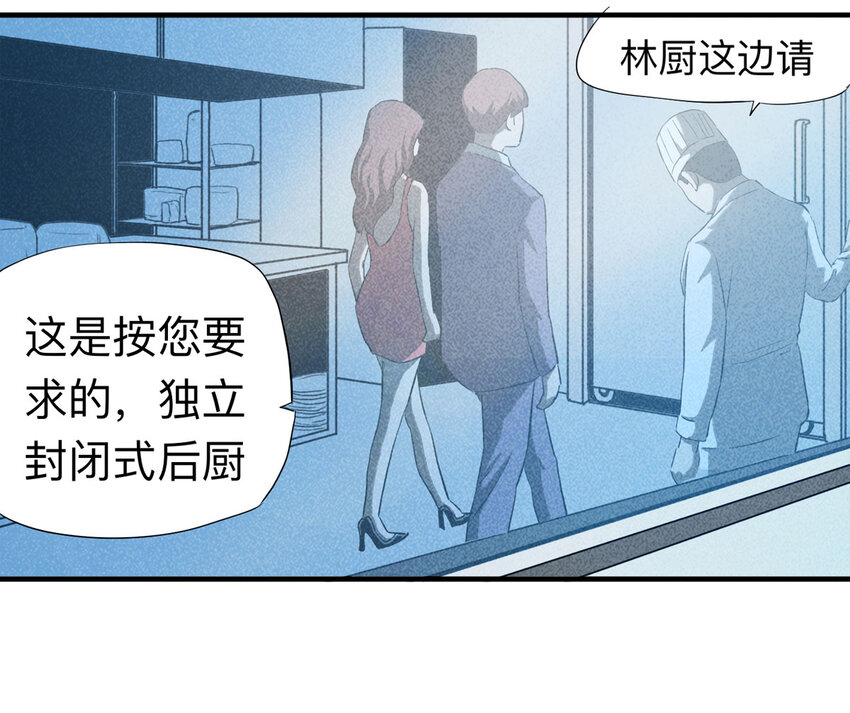 090 厨神（上）(1/2)-第92话
