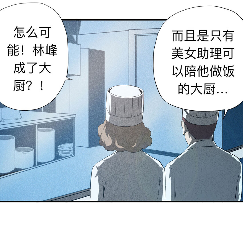 090 厨神（上）(1/2)-第92话