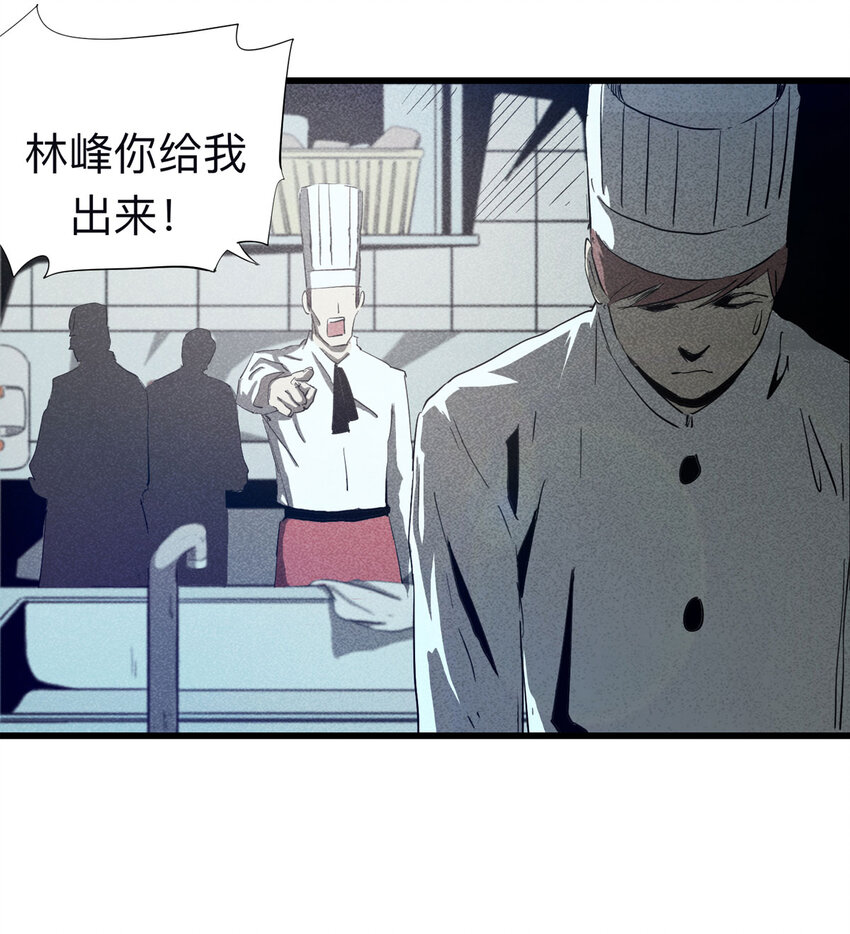090 厨神（上）(1/2)-第92话
