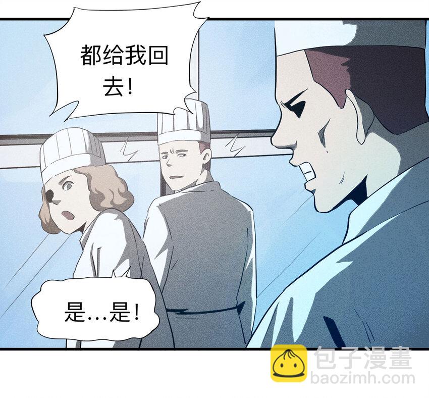 090 厨神（上）(1/2)-第92话