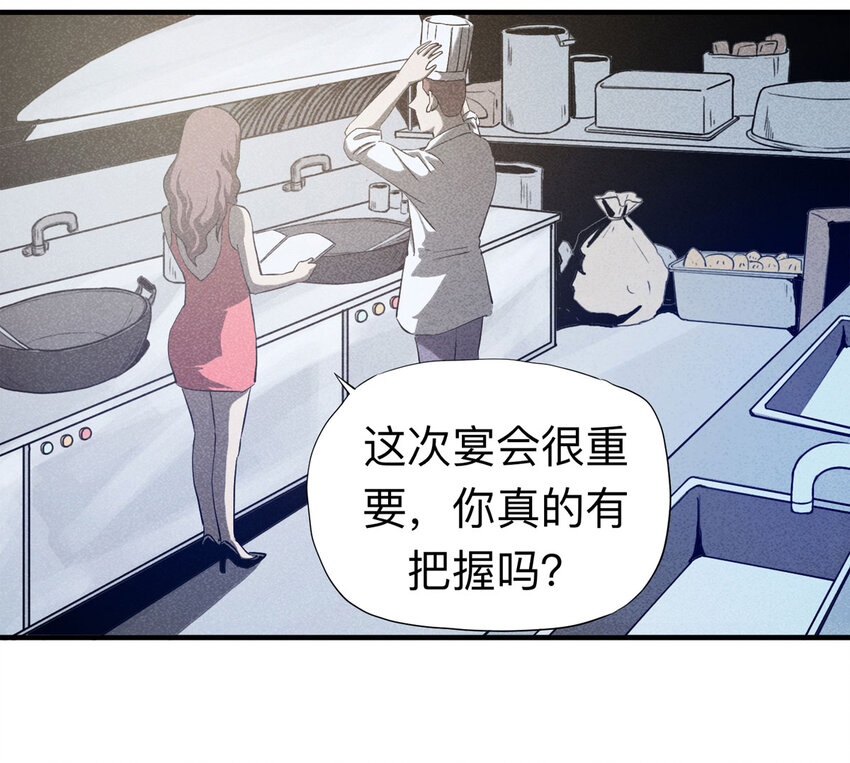 090 厨神（上）(1/2)-第92话
