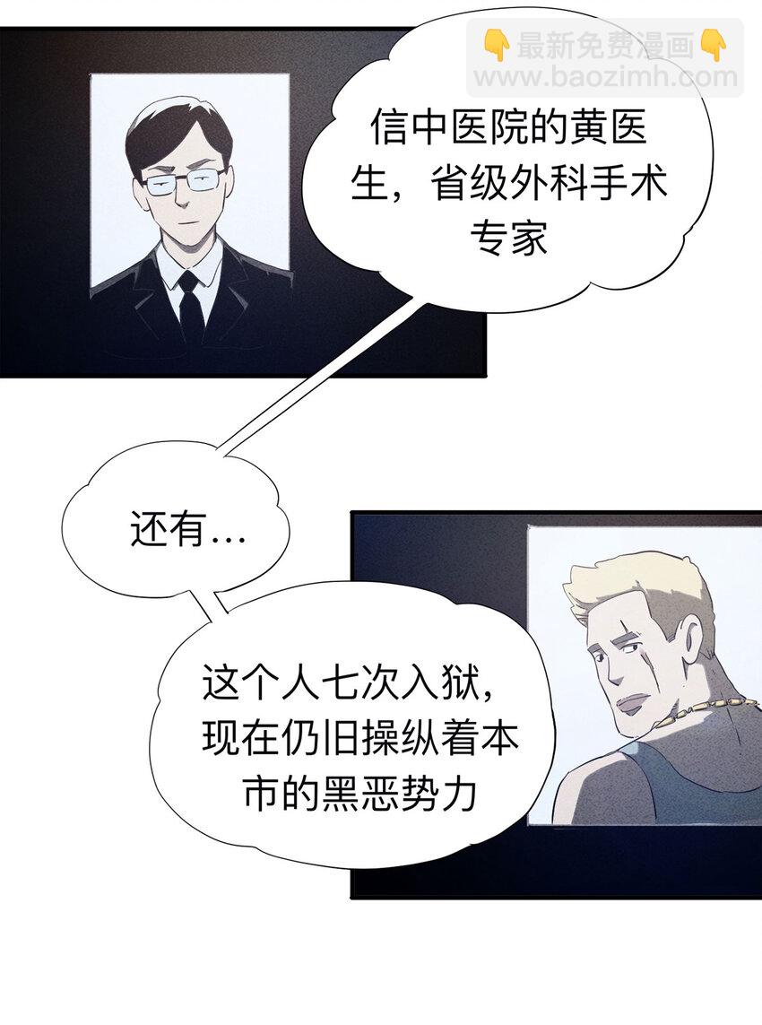090 厨神（上）(1/2)-第92话