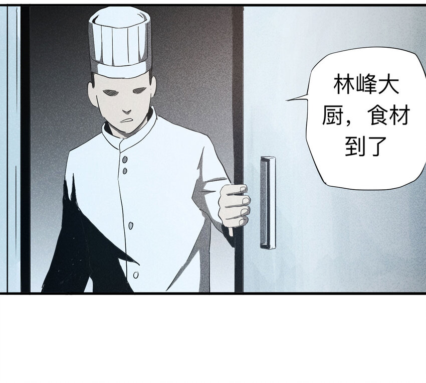 090 厨神（上）(1/2)-第92话