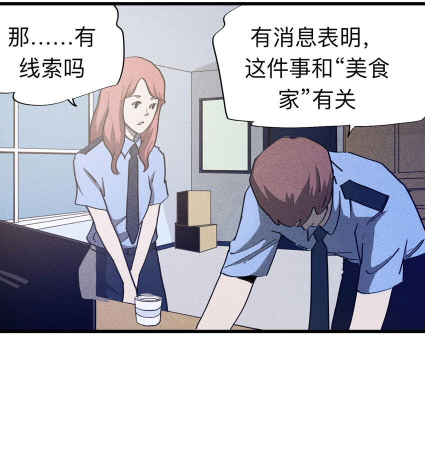 092 厨神（下）(1/2)-第94话