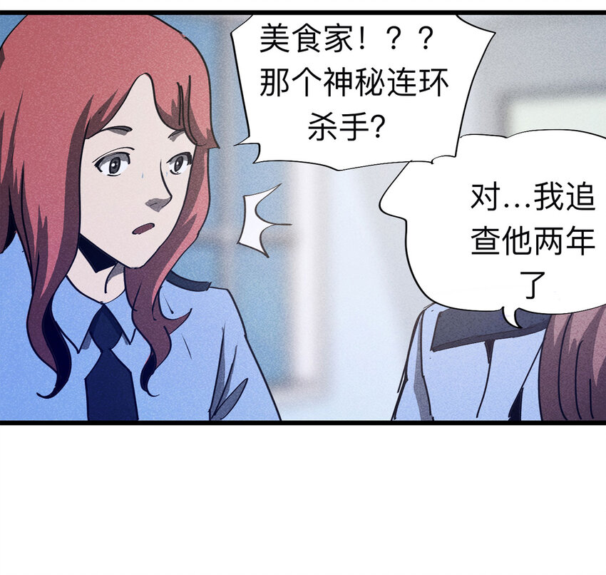 092 厨神（下）(1/2)-第94话