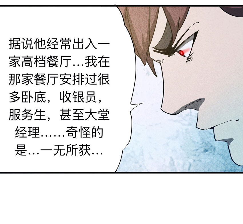 092 厨神（下）(1/2)-第94话