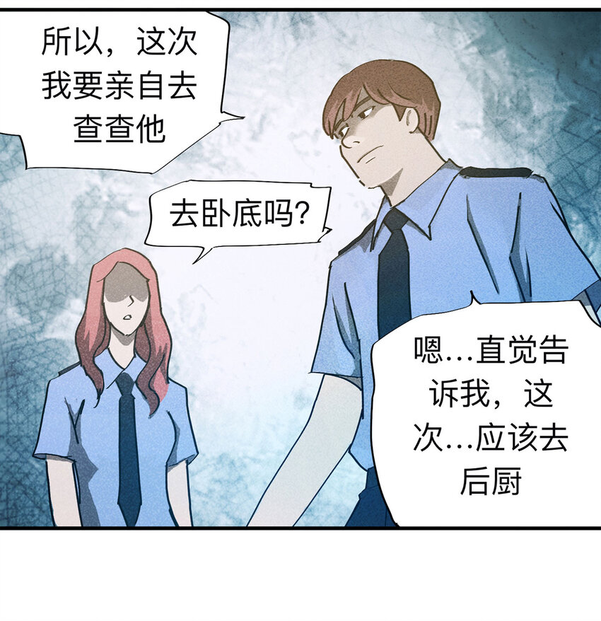 092 厨神（下）(1/2)-第94话